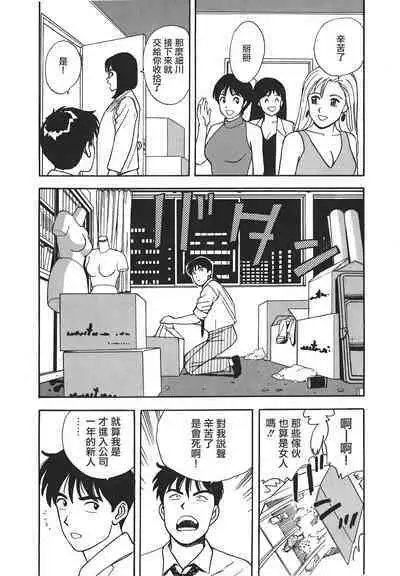 Makuhiru Yumeko | 夢子的異色世界