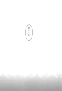 (C95) [ongr (pgb)] if no Kizuna (Xenoblade Chronicles 2)