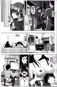 [Fukuyama Naoto] AheColle [Chinese]