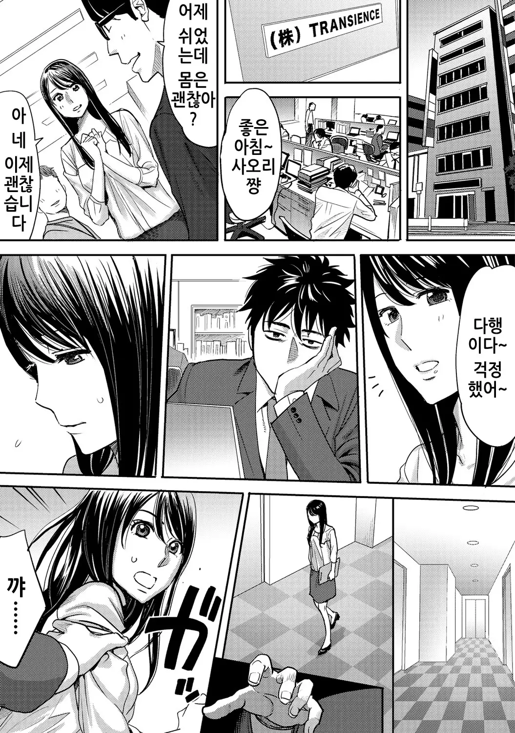 Koukan ─ Ano Toki… Ano Musume Toitsu Tetara ─ 2 Ch. 3-5