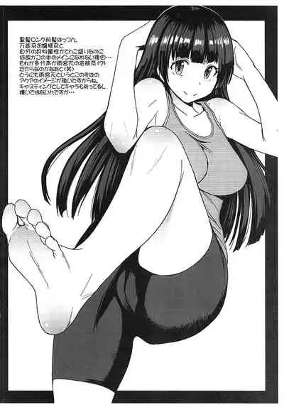 Chikuwa to Dumbbell