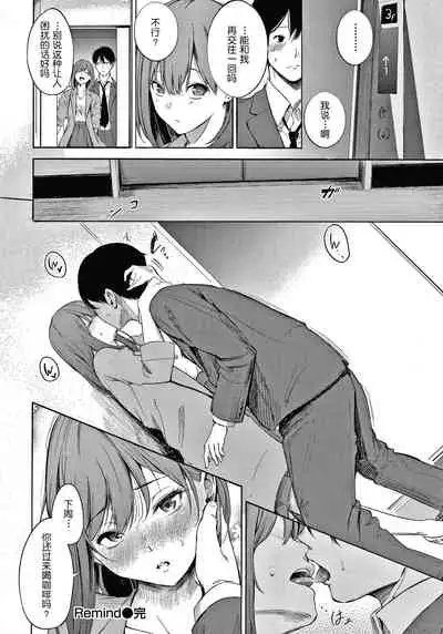 [Sanjuurou] Secret x Secret - Keep it a Secret Promise + 4P Leaflet [Chinese] [鬼畜王汉化组]