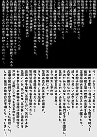 [Senbon Torii] 羽衣ぃーなすブルー&ピンク (Injuu Seisen Twin Angels + Sailor Senshi Venus Five)