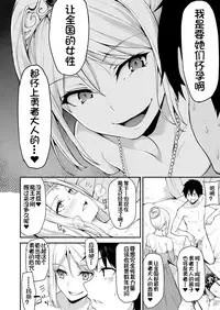 Isekai Harem Monogatari - Tales of Harem 4~4.5