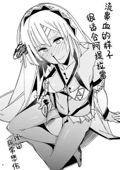 FGO no RAKUGAKI