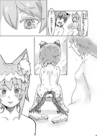 [兎猫旅団 (七房ろい)] 紫さまとわたし (東方Project) [DL版]