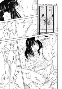 [Studio Zuburi (Sutajiozuburi Sakuhin)] Sa-chan Onii-chan to Issho Soushuuhen 1 [2002-09-20]