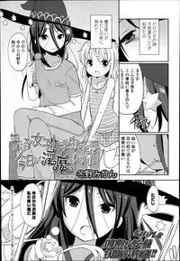 [Fuyuno Mikan] Futsū no joshi shōgakuseidattakedo kyō kara inma ni narimashita. Ch.1-3
