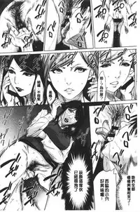 [Psycho] Gouyoku Sokusin Kabusikigaisya Ue | 強欲促進株式會社 下 [chinese]