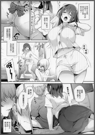 Anenie Life -Boku no Onanie wa Ane no Mono-