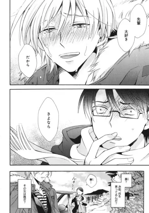 Kawaii Senpai no Kaigoroshikata