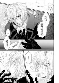 [PILE DRIVER (環貴)] 十周年おめでとうございます (Hakuouki) [Digital]