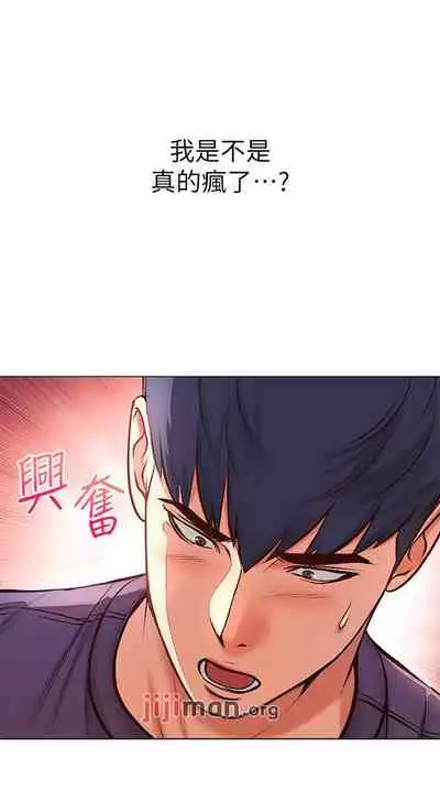 【周三连载】超市的漂亮姐姐(作者:北鼻&逃兵) 第1~74话