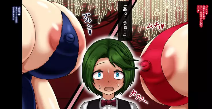 Jukuyoku no Yakata Inran Jukujo Shimai, Shonen wo Nomikomu Nikuyoku Bosei