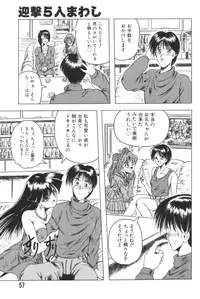 [Jamming] Catch The Heart