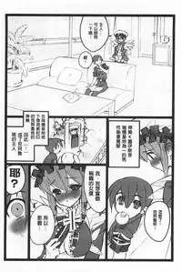 [Keuma] Ero-Figure [Jou] | ERO情色女體模型 [上] [Chinese]