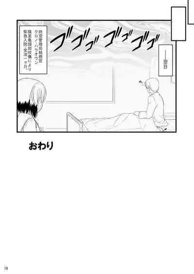 Nanoha Detonation Heroines R-18 Soushuuhen Ver.1