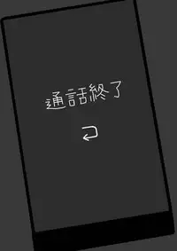 [Jigoku no Nyanko] 寝取らせ妻 高梨塔子