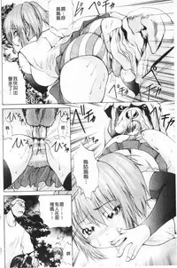 [Gekka Saeki] M-ji Kairaku | M字快樂 [Chinese]