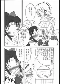 (C67) [RPG Company 2 (Various)] Kunoichi Ninpuuchou (2x2 = Shinobuden)