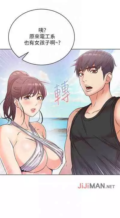 【周三连载】超市的漂亮姐姐(作者:北鼻&逃兵) 第1~74话