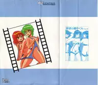 [Giyugun] Eiken No Koshinakakun 2