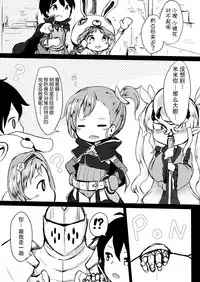 [Milk Cocoa Shake (Hina Miruku)] Hatsujou Usagi-san Slash [Chinese] [脸肿汉化组] [Digital]