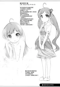 (C87) [kuma-puro (Shouji Ayumu)] Serika-chan no Gyoukaiyougo (THE IDOLM@STER MILLION LIVE!) [Chinese] [绅士仓库汉化]