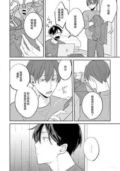 No Doubt Lilac | 无疑的紫丁香 Ch. 3-5+番外1+番外2