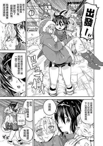 [Nedaore (Ayane)] Onna Yuusha ni Tensei Shitara Mazoku no Tsuma ga 5-nin mo Irurashii 1-5 | 魔族我老婆 [Chinese] [沒有漢化] [Digital]