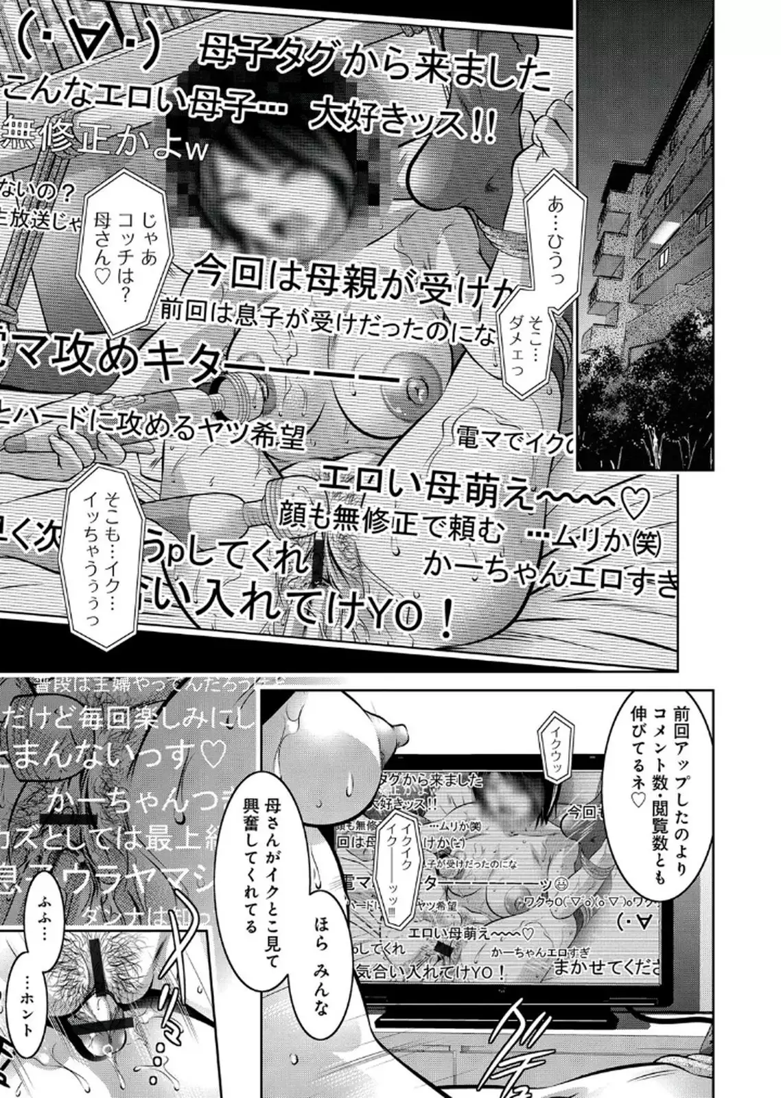 Haha to Ko no Kanbi na Choukyou Kouza 2