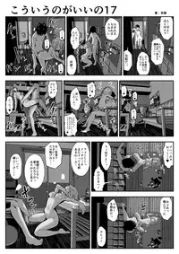 (Souryuu) kou iu no ga ii no (ongoing)