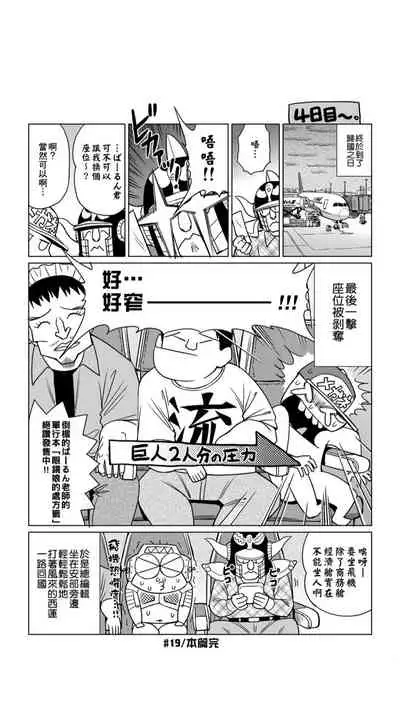 ［あべもりおか]］安部盛岡的…（情色漫畫家生活日誌）