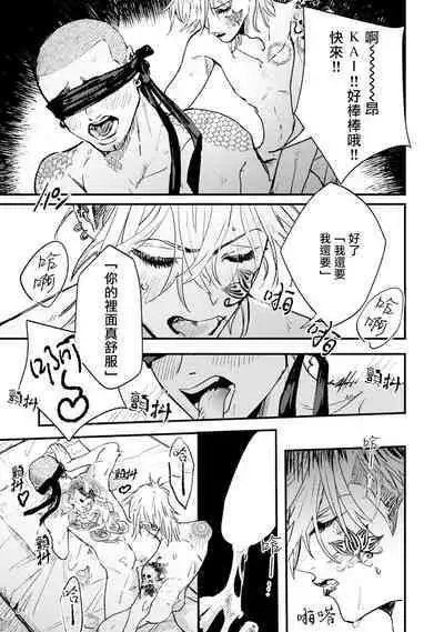 [miso] Koi Kogare Utae ~R.I.P.~ | 歌唱恋慕～R.I.P.～ Ch. 1-4 [Chinese] [冒险者公会] [Digital]