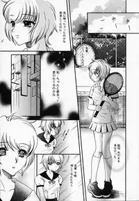 [Akira Renji] Chijyoku Hime