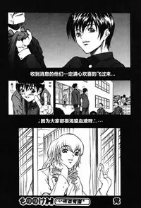 [Kitakata Kuniaki] Mononoke H Kyuuketsuki Hen (Onna Kyoushi MX) [Chinese] [cqxl自己汉化]