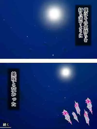 Netorase Kanojo. Ore no Tame ni Hoka no Otoko ni Dakarete kite kure <Soushuuhen>