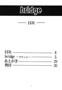 [RPG COMPANY 2 (Yoriu Mushi)] Bridge [English] [WiD]