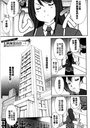 凌乱百花 ~月篠少女慚魔伝~