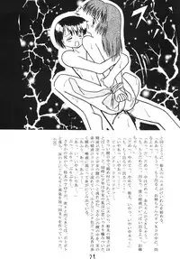 [新なんか党] ○学一年生 4