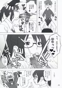 (C74) [666protect (Jingrock)] Fat Girl Slim (Real Drive)