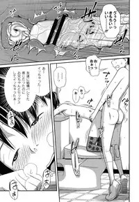 [Tsubaki Jushiro] Imouto Manual