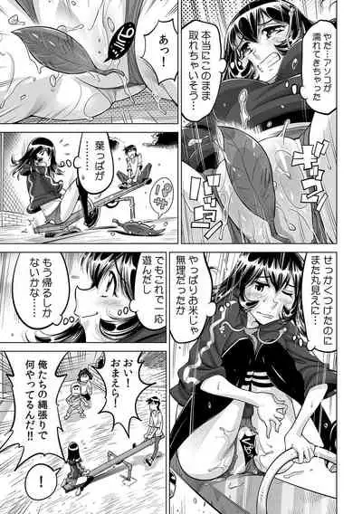 Yabai!! Hadaka de Densha ni Notchatta