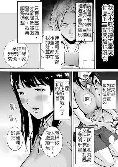 Retro Girl | 喜愛復古遊戲的女孩