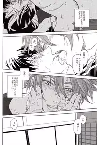 (Senka no Toki Zan) [PINK POWER (Mikuni)] The Name of it (Touken Ranbu)