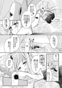 [TSF no F (Kamori)] Eien ni Kimi to (TSF no F no Hon Sono 3 no D) [Digital]