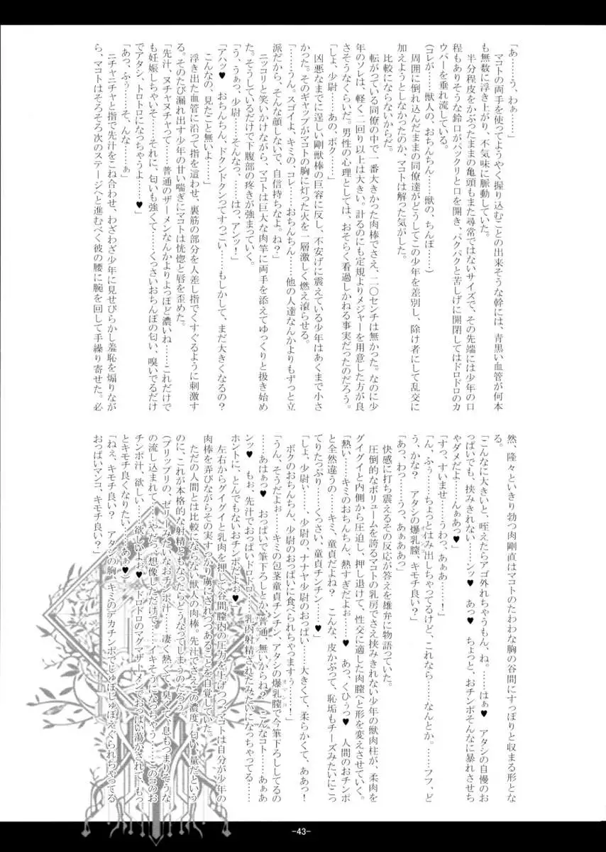 Kemono Hana Ryouran