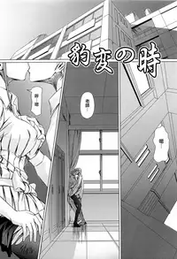 [Nakadera Akira] Onna Kyoushi no Renai Jijou ~ Watashi, Oshiego to Shichaimashita ~ [Chinese] [無邪気漢化組]