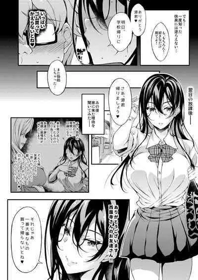 [Chronicle (Fukunaga Yukito)] Iede JK-chan o Tomete Agetara Boku no Ie ga Yaribeya ni - A miracle tracks track. 65 "Iede Jkchan with Sex room" [Digital]