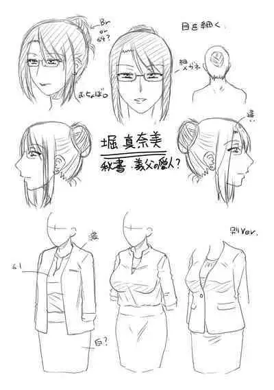 Mekaketsuma wa Haramu tame ni Okasareru - Concubine Wives are raped in order to be impregnated